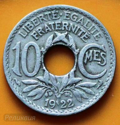 10 сентим 1922 1.JPG