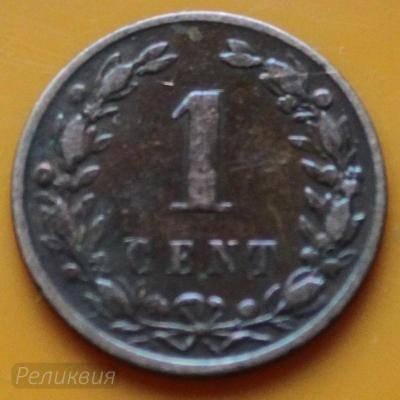 Нидерланды 1 цент 1900 1.JPG