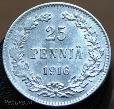 25 пенни 1916 1.JPG