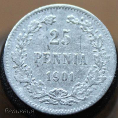 25 пенни 1901 1.JPG