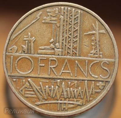 10 франков 1977.JPG