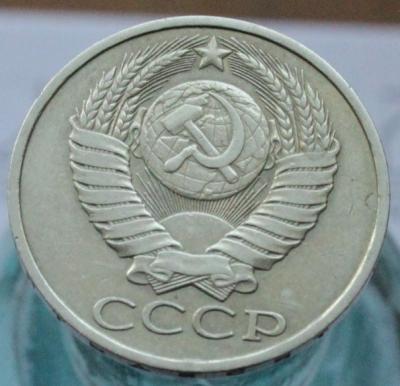 50 к 1983.JPG