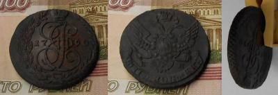 5 копеек 1790 ЕМ.jpg