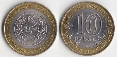 2007 Республика Хакасия СПМД (40).jpg