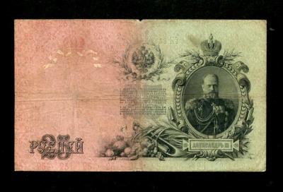 25 рублей 1909 Шипов-Овчинников (200) 1.jpg