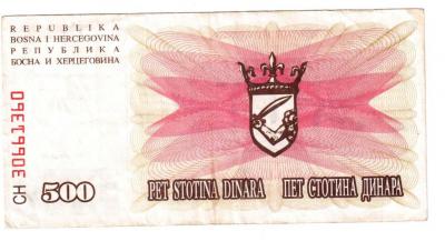 500 динаров 1992- Босния и Герцеговина 25 001.jpg