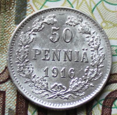 50 пенни 1916 1.JPG