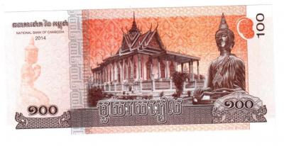 100 риелей 2014 Камбоджа 20 002.jpg