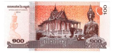 100 риелей 2014 - Камбоджа 20 002.jpg