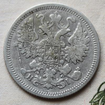 15 коп 1867.JPG