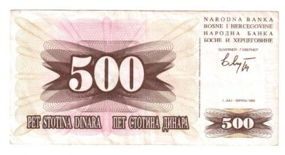 500 динаров 1992- Босния и Герцеговина 25 002.jpg