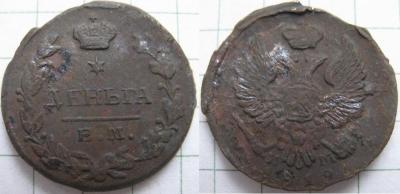Деньга 1819 (Киевская, Броварской, Светильня) 271017.JPG