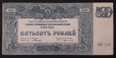 500 1920 ВСЮР 1.jpg