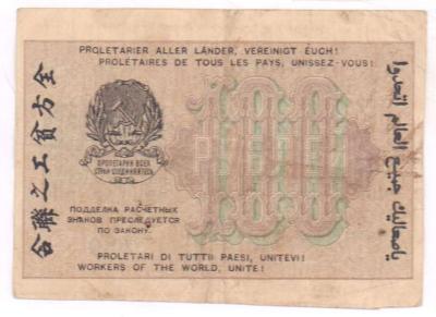 100 рублей 1919  2.JPG