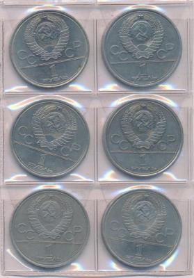 Лот монет СССР (Олимпиада) 1 руб (6шт). 1977-1980  1.JPG