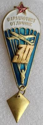 Знак Парашютист Отличник (3).jpg