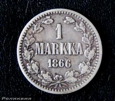1 марка 1866.jpg