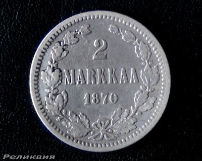 2марки1870.JPG