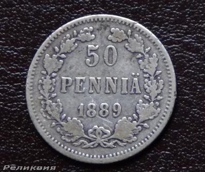 50 пенни 1889.JPG