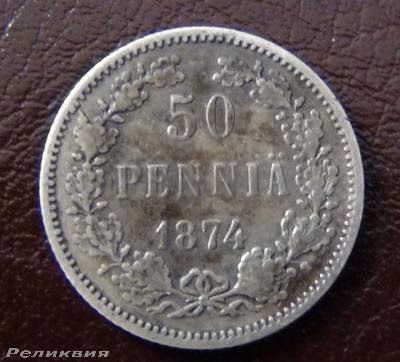 50 пенни 1874а.JPG