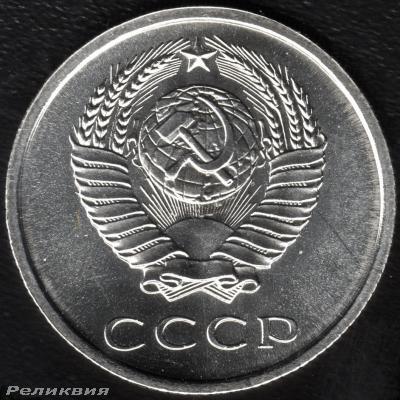 20 копеек 1965 орел.jpg