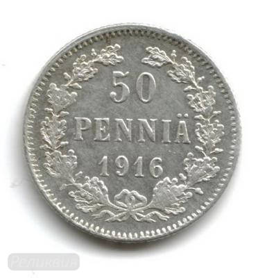 50 пень 1916 1.jpg