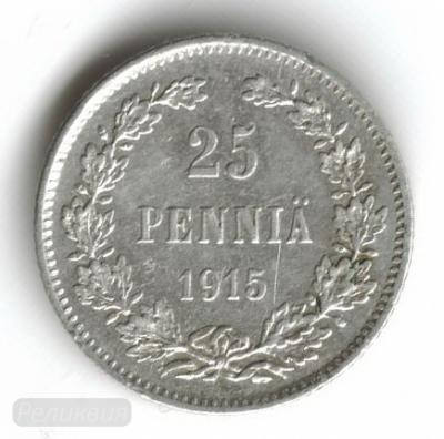 25 пень 1915 1.jpg