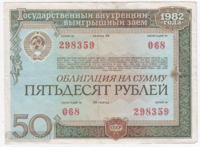 50 р 2.jpg