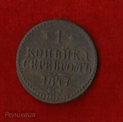 1к1847см.jpg