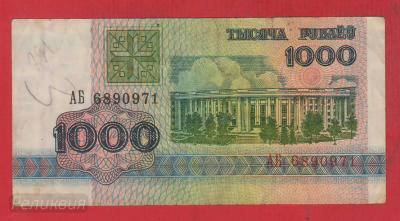 БЕЛОРУССИЯ. 1000 рублей 1992 (30) 1.jpg