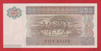 МЬЯНМА. 5 кьят 1997-. UNC (30) 2.jpg