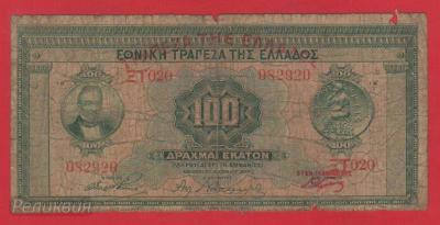 ГРЕЦИЯ. 100 драхм 1927 (40) 1.jpg