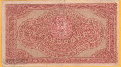 ВЕНГРИЯ. 2 кроны 1920 (130) 2.jpg