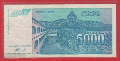 ЮГОСЛАВИЯ. 5000 динаров 1994 (50) 2.jpg
