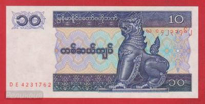 МЬЯНМА. 10 кьят 1996-. UNC (30) 1.jpg