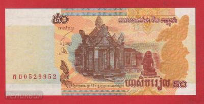 КАМБОДЖА. 50 риель 2002. UNC (30) 1.jpg