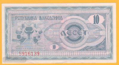 МАКЕДОНИЯ. 10 динар 1992. аUNC (60) 2.jpg