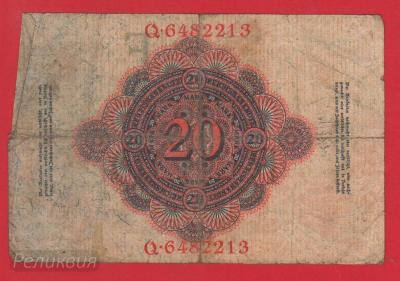ГЕРМАНИЯ. 20 марок 1914 (80) 2.jpg