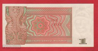 МЬЯНМА. 1 кьят 1990. UNC (40) 2.jpg