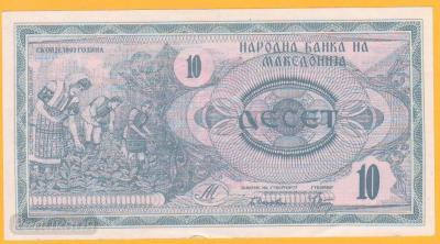 МАКЕДОНИЯ. 10 динар 1992. аUNC (60) 1.jpg