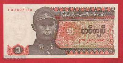 МЬЯНМА. 1 кьят 1990. UNC (40) 1.jpg