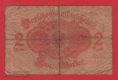 ГЕРМАНИЯ. 2 марки 1914. Розовый фон. Номер - красный (40) 2.jpg