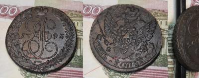 5 копеек 1795 года ЕМ 3 пер.jpg