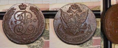 5 копеек 1790 года АМ 2.jpg