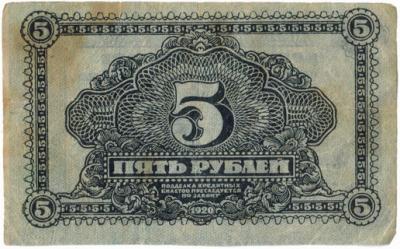 5 руб ДВР  1.jpg