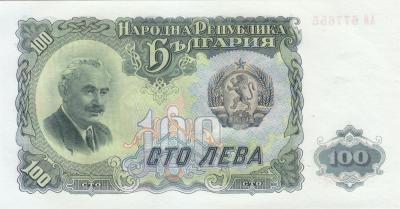 Болгария 100 лева 1951 UNC (120) 1.jpg