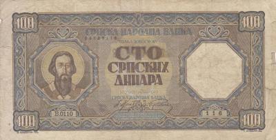 СЕРБИЯ. 100 динар 1943. (150) 1.jpg