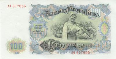 Болгария 100 лева 1951 UNC (120) 2.jpg