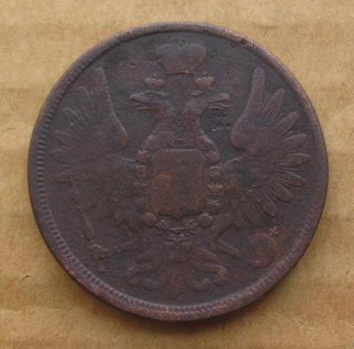 5коп 1859 (1).JPG