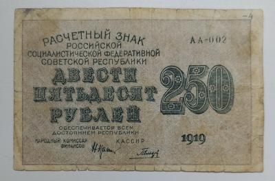 250  с подписью Гальцова  1.jpg